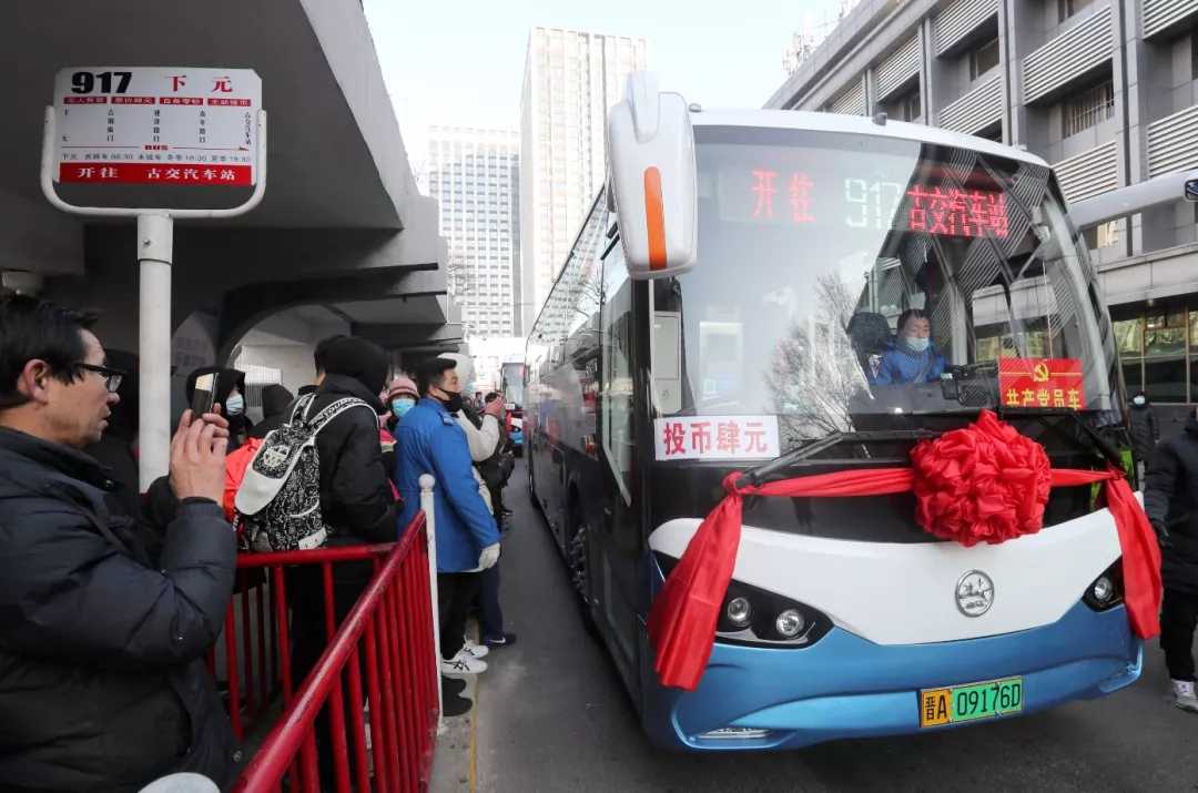 太原至太谷917路城際快車正式開通運(yùn)營(yíng) 