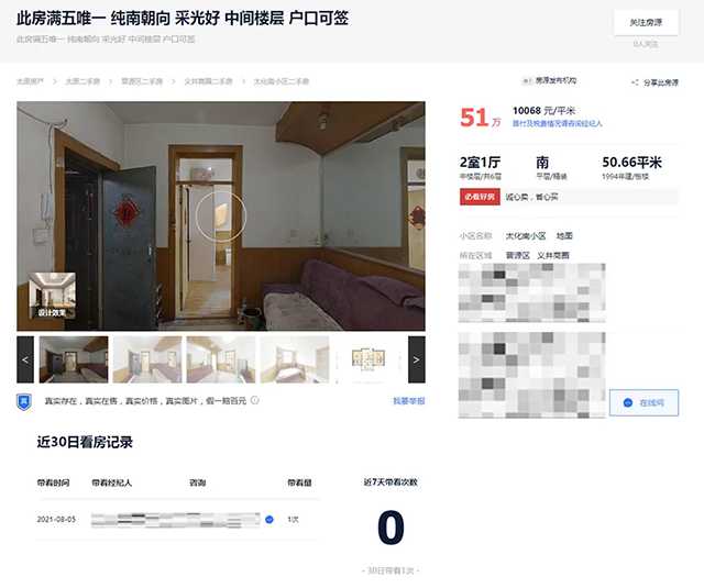 突發(fā)！住建部重磅發(fā)文！太原這些房子估計(jì)降價(jià)都難賣了… 