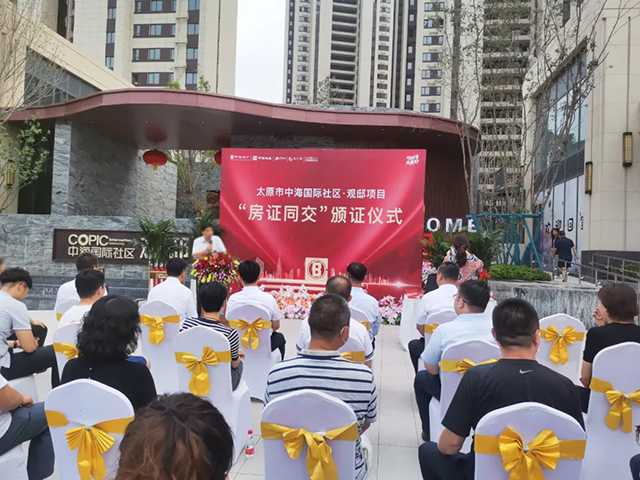 交房即交證！看中海國(guó)際社區(qū)的兌現(xiàn)力答卷！ 