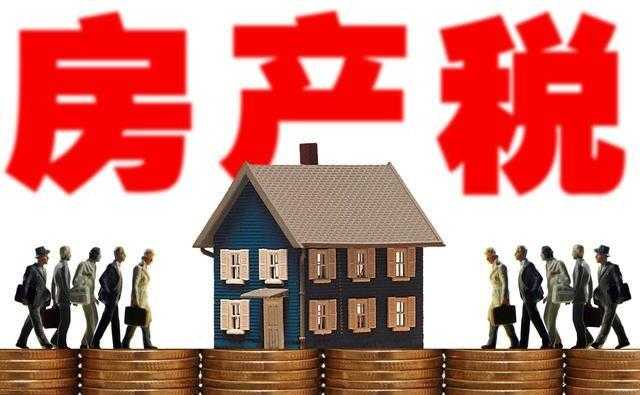 全國人大法工委回應房地產(chǎn)稅立法工作進展