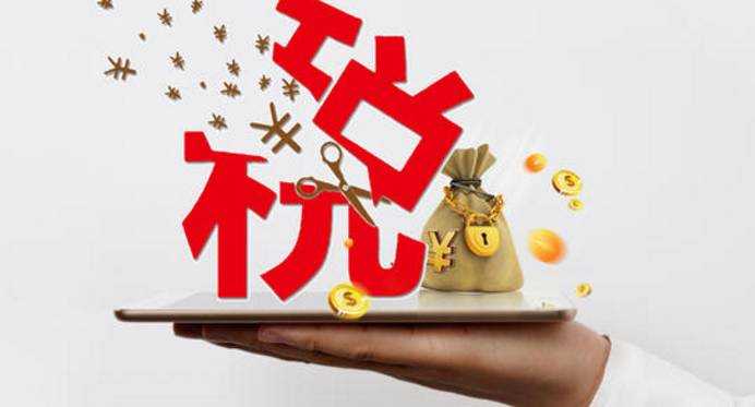 提醒：不動產(chǎn)登記“清零行動”，這些稅費要繳納！