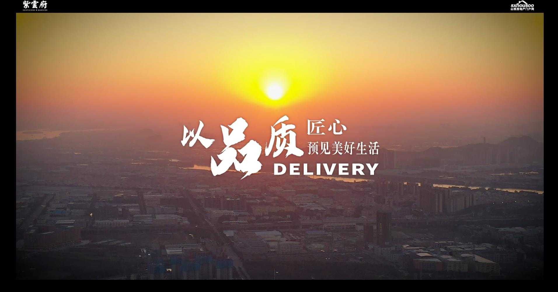 以?xún)冬F(xiàn)為序 起筆美好生活 以品質(zhì)匠心 致謝一城厚愛(ài)