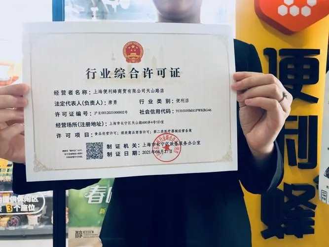 方便群眾辦事創(chuàng)業(yè) 我省28個行業(yè)首批實施“一證準營”