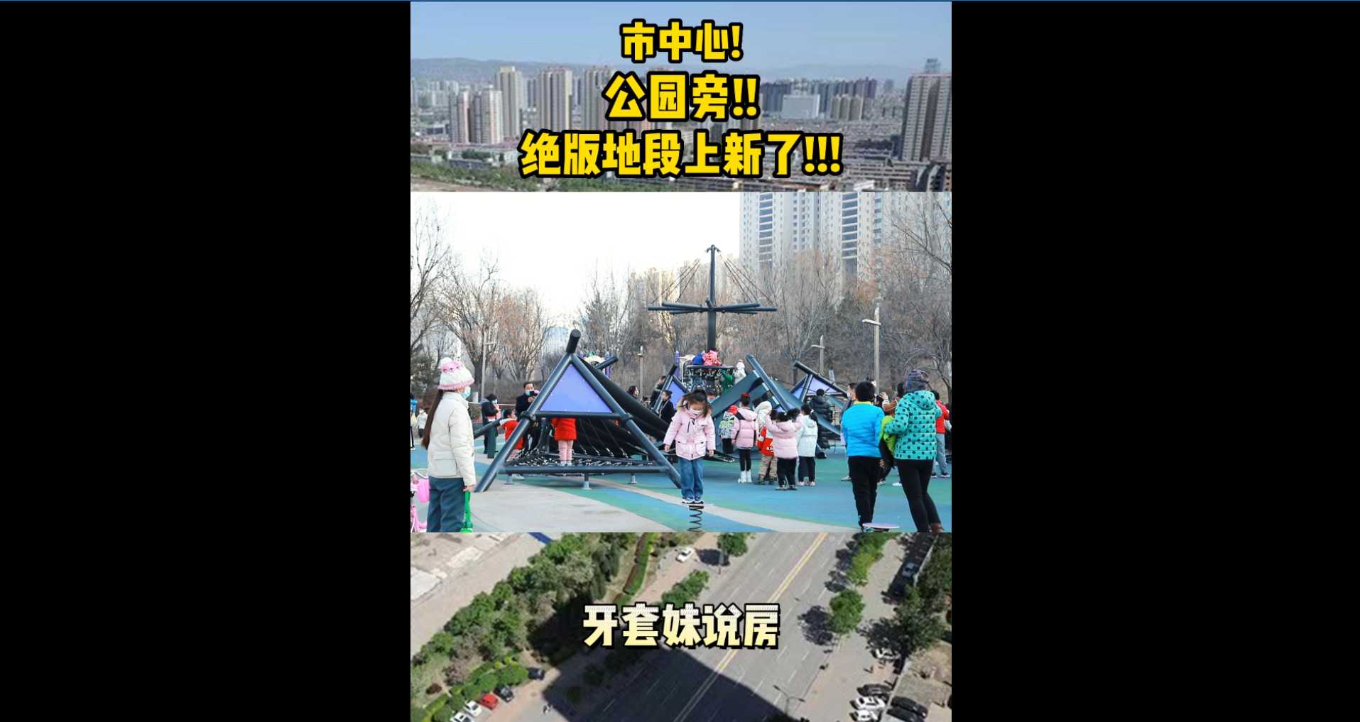 【牙套妹說房】 房產(chǎn)最新趨勢，未來會如何發(fā)展？