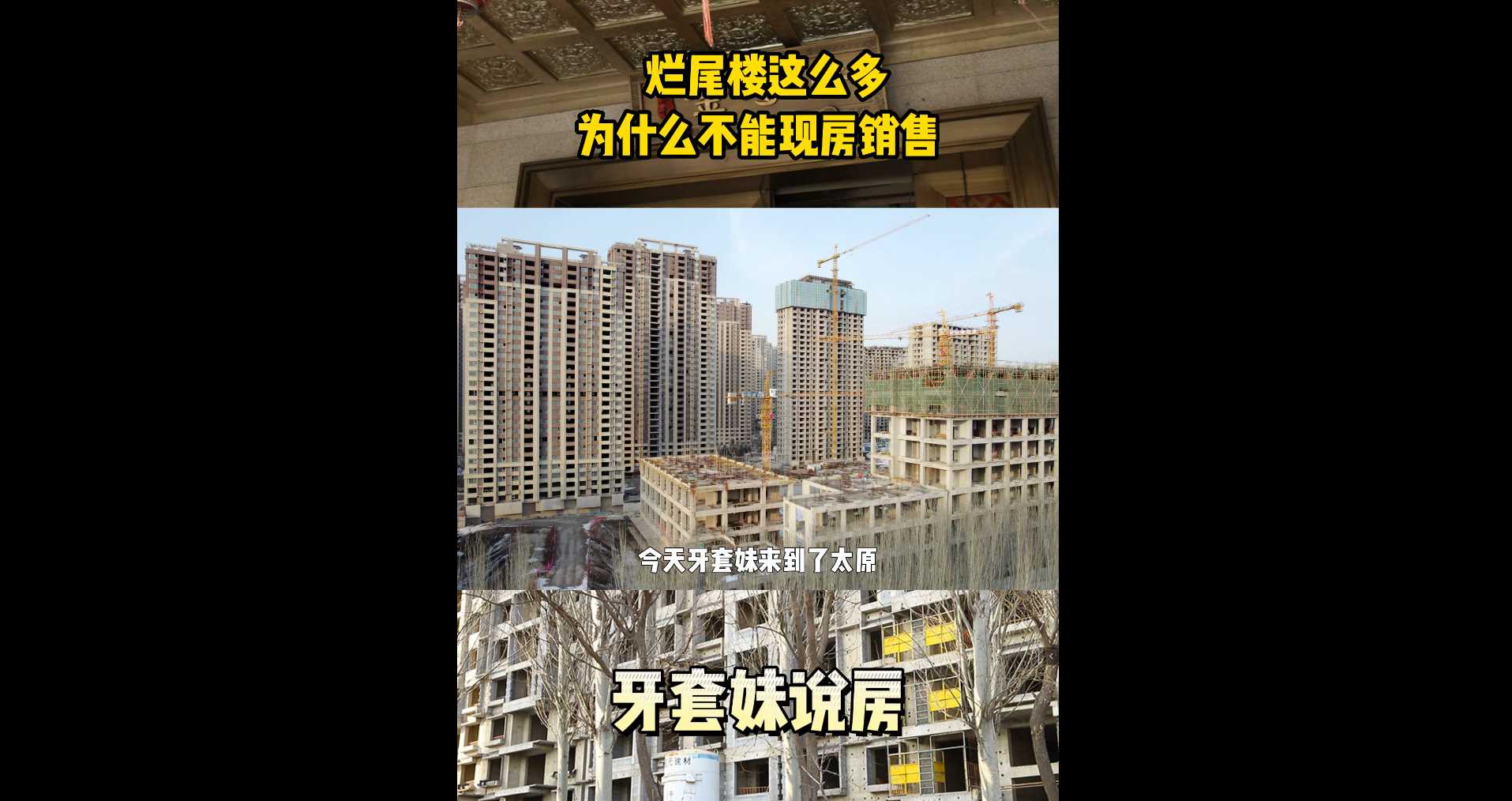 【牙套妹說房】學(xué)區(qū)房的泡沫 終究還是破了