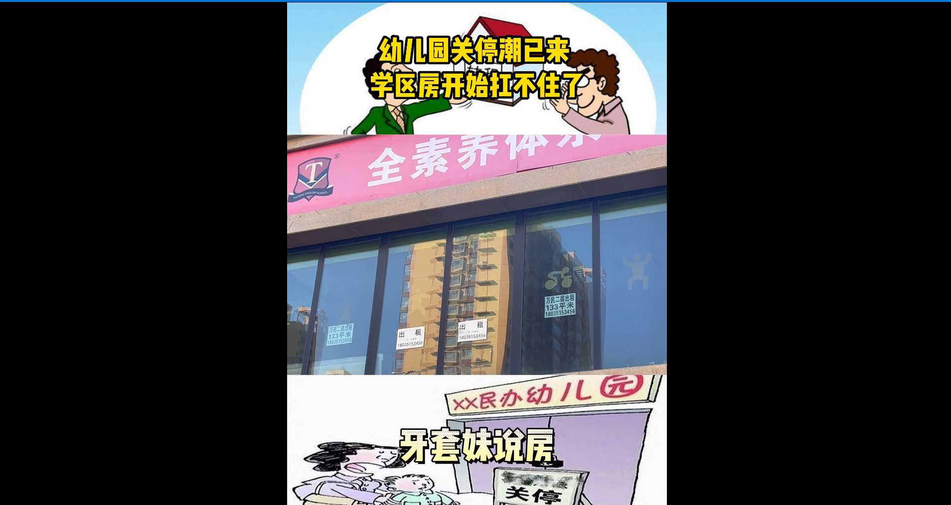 【牙套妹說房】未來十年，如何買到好房子？