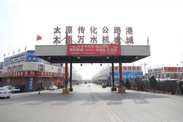 實(shí)現(xiàn)供應(yīng)鏈物流融合 萬(wàn)水機(jī)電城完成搬遷開(kāi)門(mén)迎賓