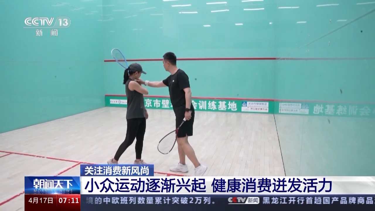 潛水、騎行、輪滑……這個(gè)春天這些消費(fèi)引領(lǐng)新趨勢(shì)→
