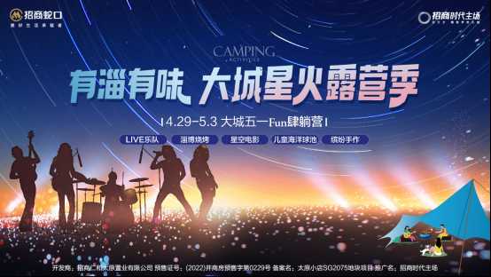 妥了！五一花式躺“營(yíng)”度假地，給你安排！