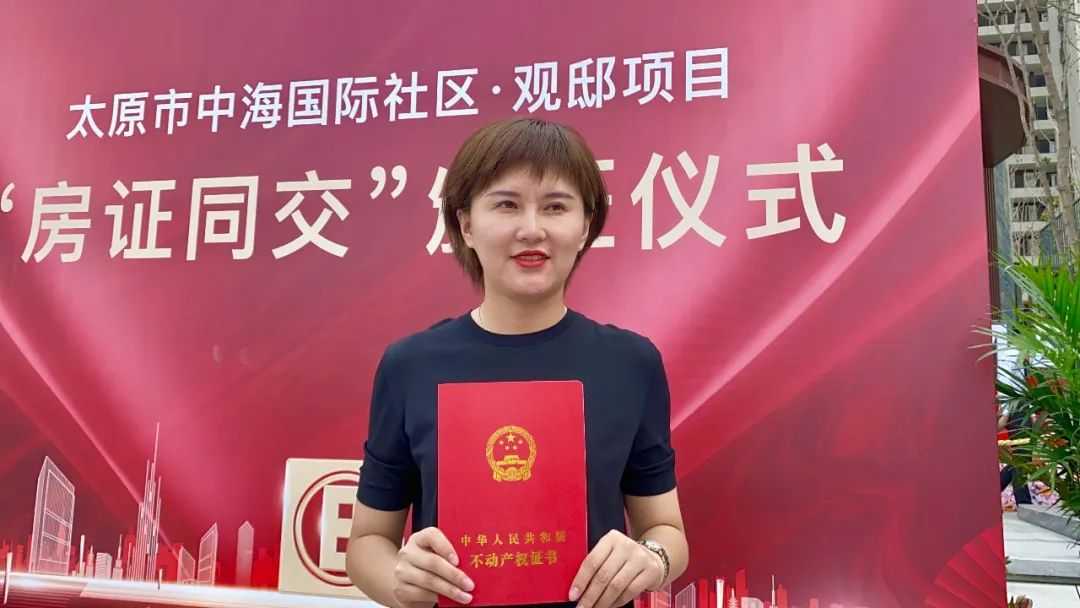 一手拿鑰匙，一手拿房本！太原規(guī)?；茝V“房證同交”！
