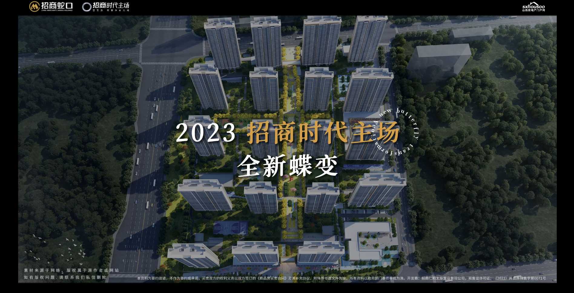 【太原樓市聚焦】招商時(shí)代主場(chǎng)全新蝶變 敬獻(xiàn)生活