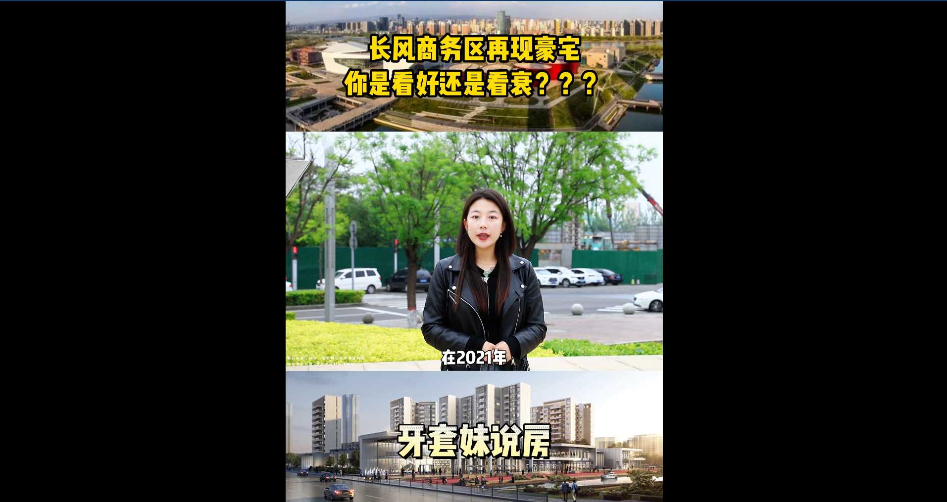 【牙套妹說房】工資3000塊 在太原能買什么樣的房子？