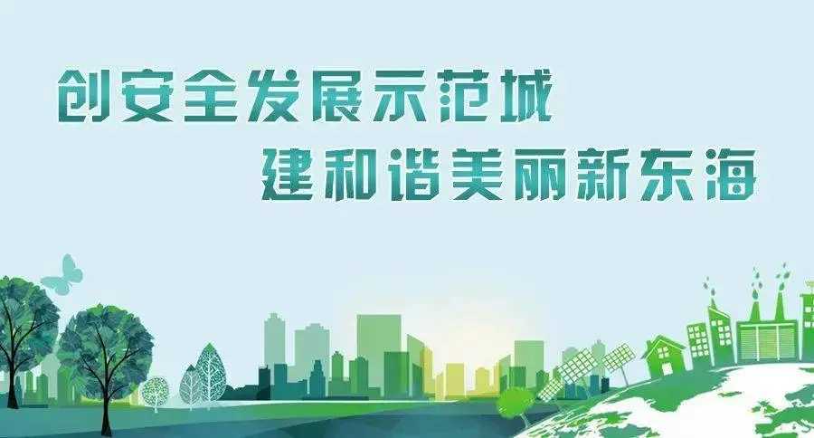 太原市創(chuàng)建安全發(fā)展示范城市工作專班正式運行