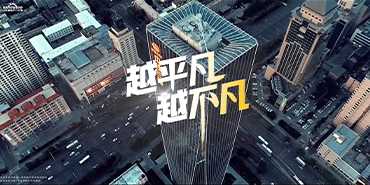 致敬這座城市的硬核力量！