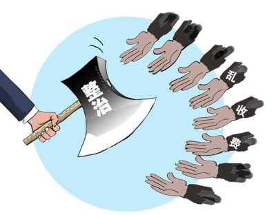 嚴查五大領域違規(guī)收費 市場監(jiān)管局為企業(yè)減負超億元