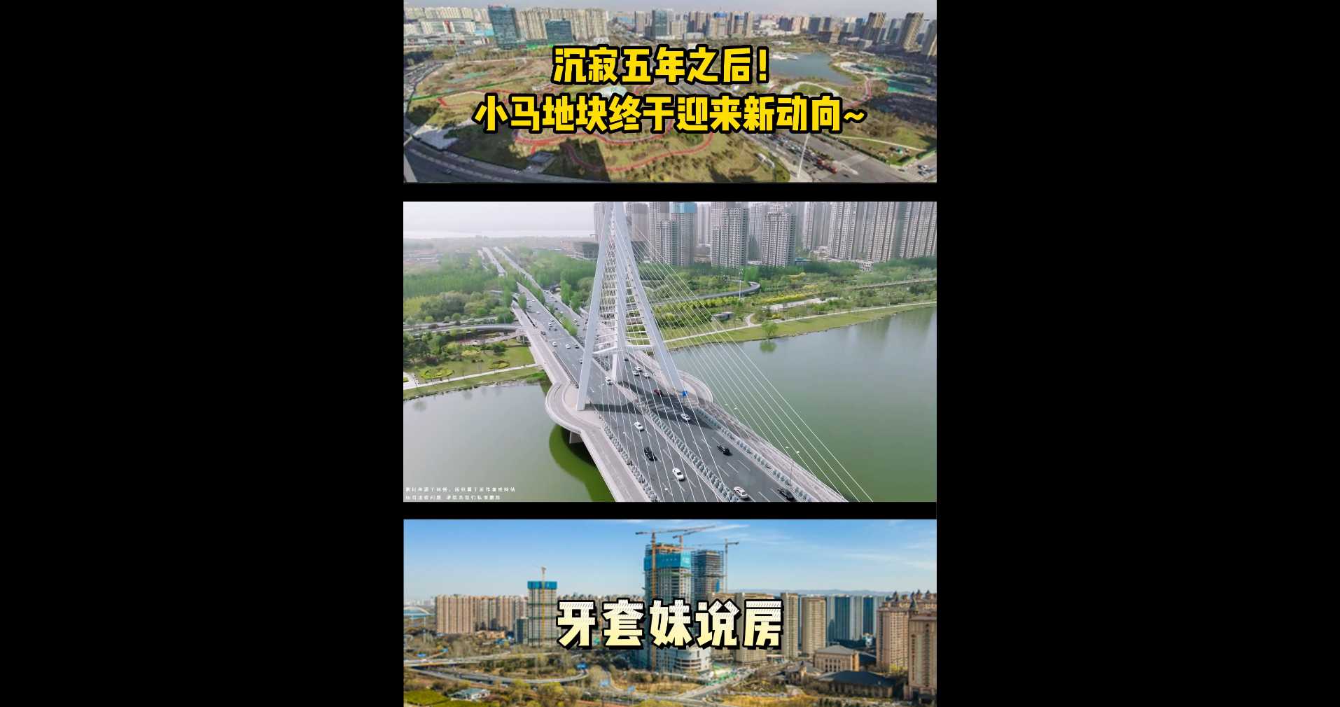 【牙套妹說房】太原人買房，都是怎么被坑的？