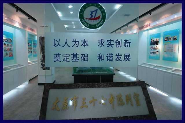憑實(shí)力出圈的三十七中究竟如何？速來圍觀！