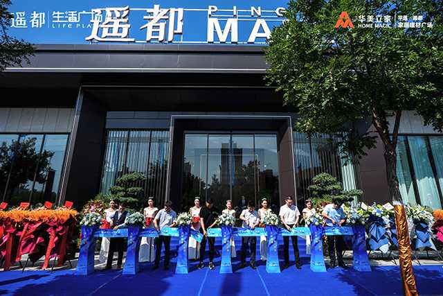 執(zhí)筆繪平遙｜遙都63萬㎡都匯綜合體展示中心盛大開放