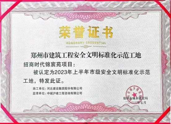 從鄭州招商·時(shí)代錦宸示范工地，看見(jiàn)招商蛇口精工品質(zhì)