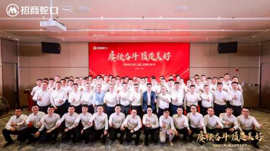 初心與堅守，招商蛇口的產品主義