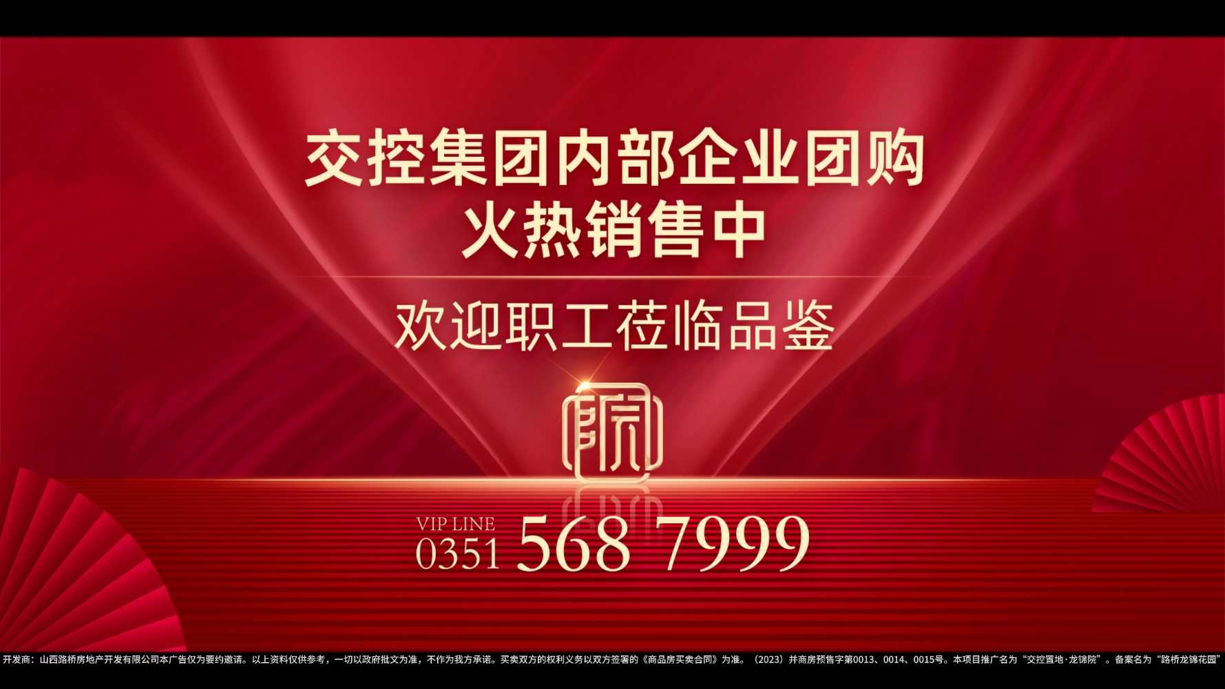 山西交控置地龍錦院24小時(shí)圖鑒