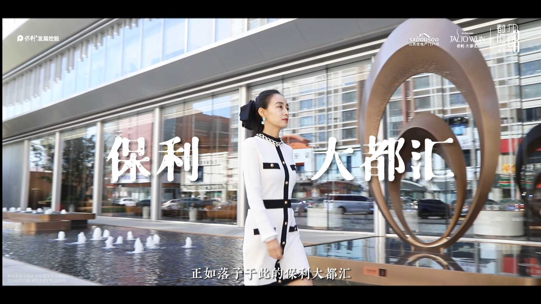 一席保利大都匯，進(jìn)階人生風(fēng)華 