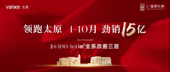 1-10月勁銷15億，登頂流量紅盤！背后熱銷邏輯不簡單！