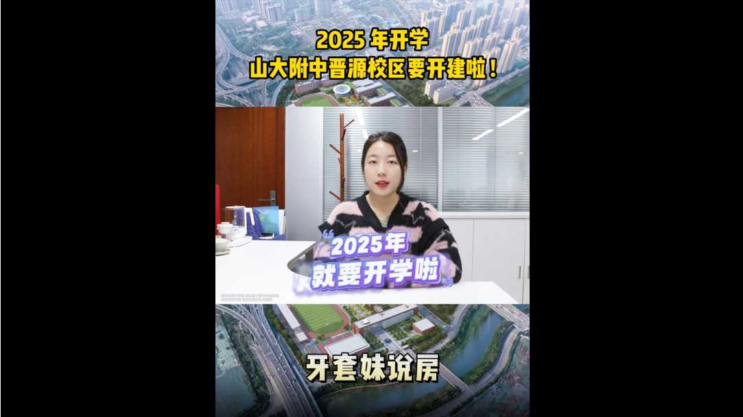【牙套妹說房】 同時看中幾個小區(qū) 如何快速判斷哪個最好
