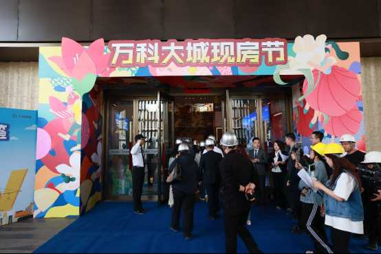 這個五一，萬科竟然做了90場工地開放