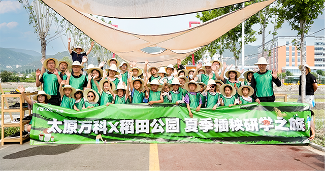 長期主義暖心服務，相信時間的力量 ——太原萬科四季研學之旅