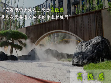 用品質(zhì)詮釋責(zé)任 | 看實(shí)力國(guó)企如何演繹景觀高級(jí)感！