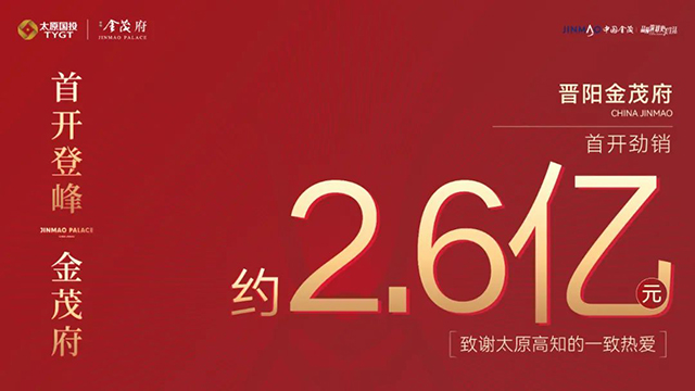 2024湖畔“豪宅之王”狂飆開盤 逆勢(shì)上演熱銷傳奇