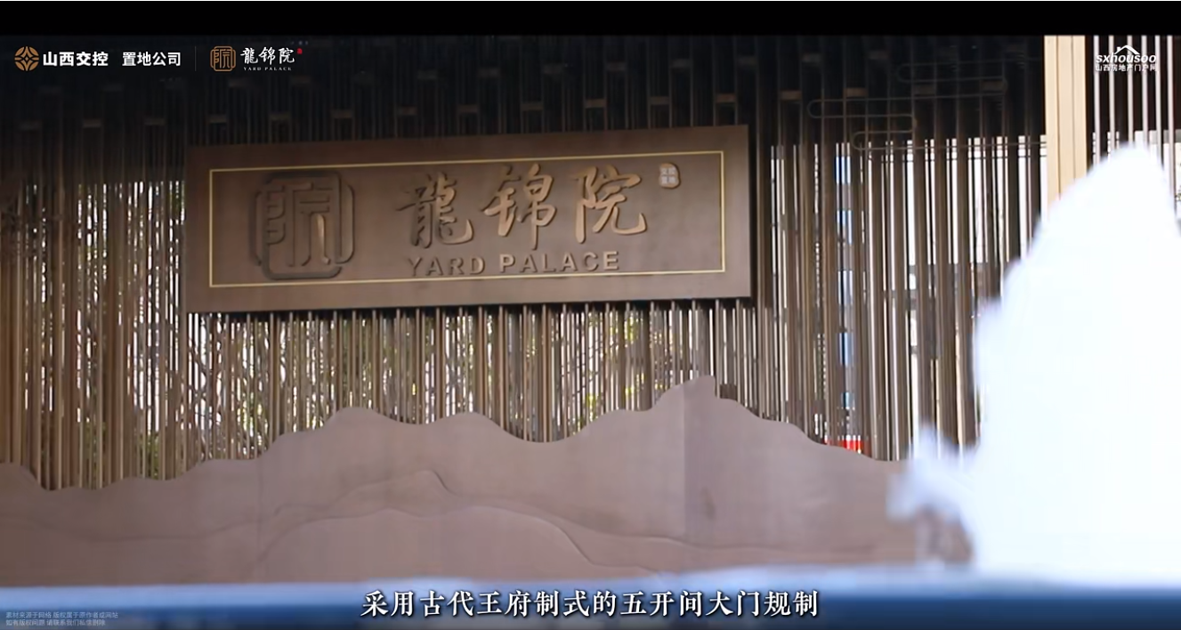 【太原樓市聚焦】禪境中式的儀式感，就從這扇府門開啟