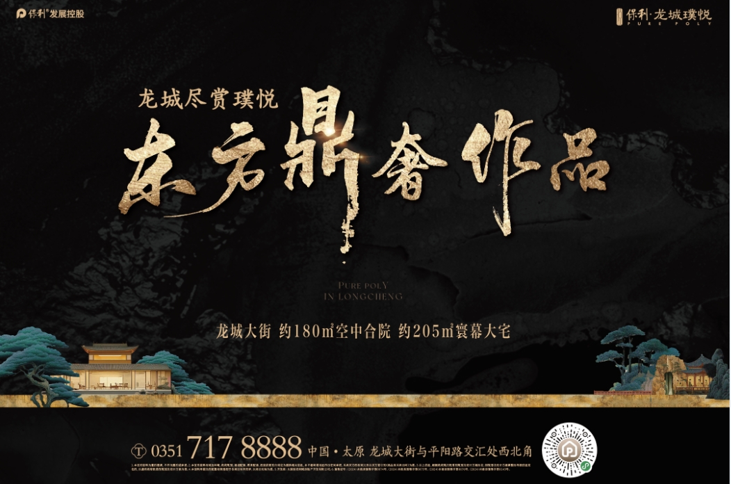 宋風古韻驚艷登場 細節(jié)鑄造標桿服務