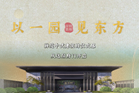 禪境中式的儀式感，就從這扇府門開啟。