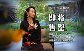 118㎡絕版邊戶加推在即 保利長(zhǎng)興璞悅 