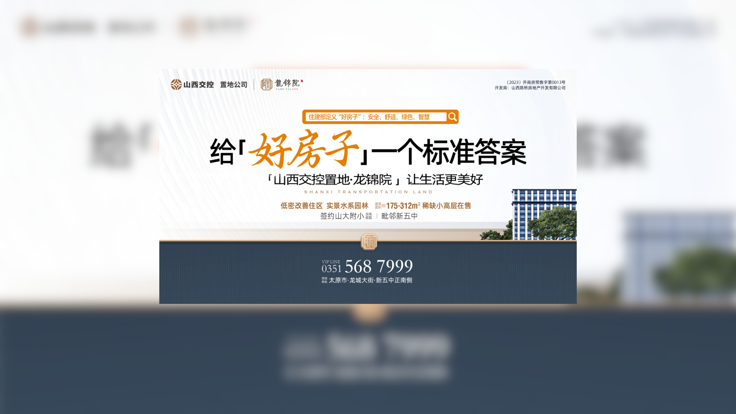 國(guó)企實(shí)景現(xiàn)房 拉滿生活品質(zhì)感