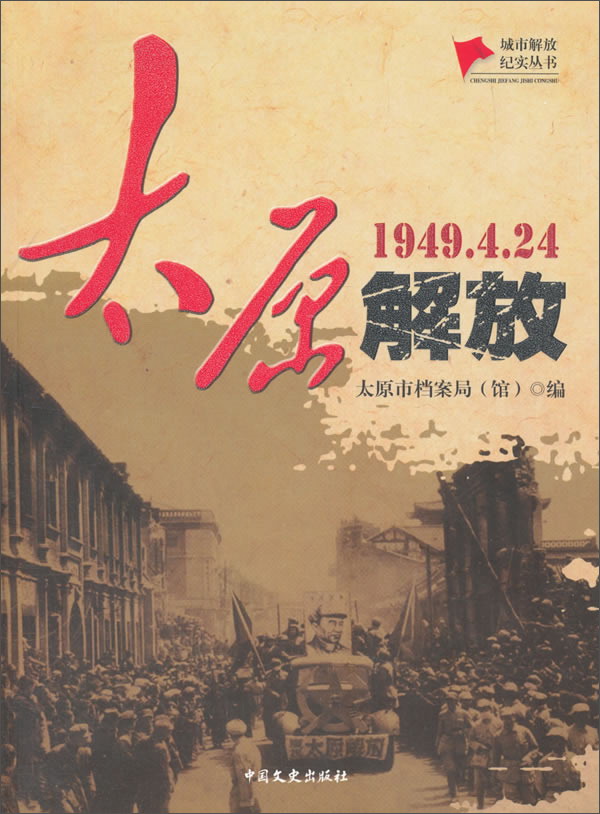 我市舉行紀(jì)念太原解放76周年活動(dòng)