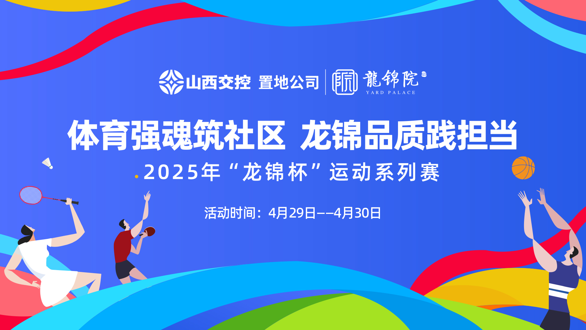 【太原樓市聚焦】在社群文化體會(huì)溫度，借園林景觀邂逅詩(shī)意 
