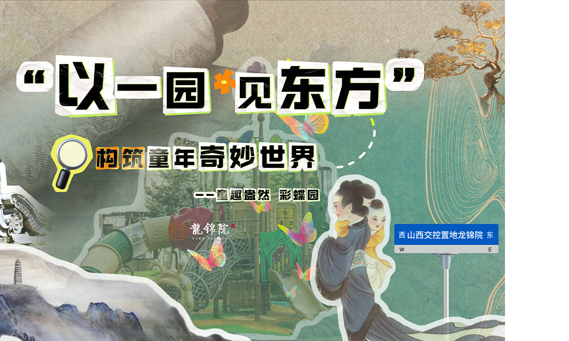 秉承國企匠心品質(zhì)，雕琢兒童游樂秘境