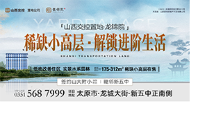 實力大咖背書，國企實景現(xiàn)房