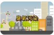 對(duì)臭氧污染“削峰降速” 太原發(fā)布今夏第一號(hào)調(diào)度令 