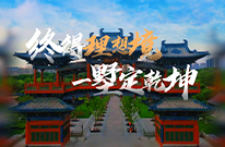 為時代峯層定制可收藏的城市精神原鄉(xiāng)~