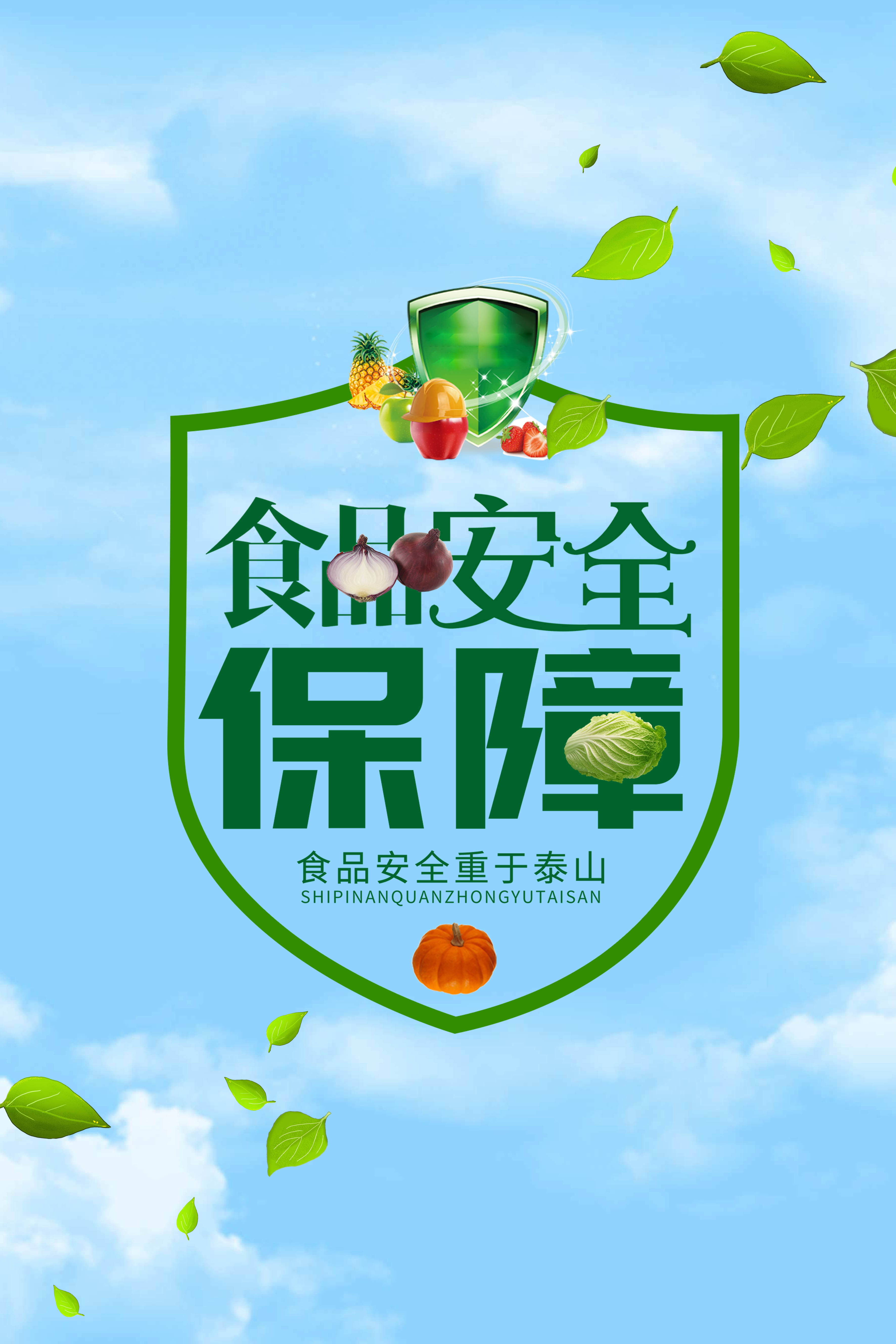 太原市開展夏季食品專項(xiàng)檢查 