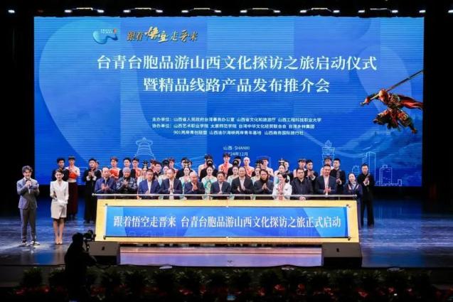 2025年“臺(tái)商臺(tái)青走晉來”陽泉專場(chǎng)活動(dòng)舉行 