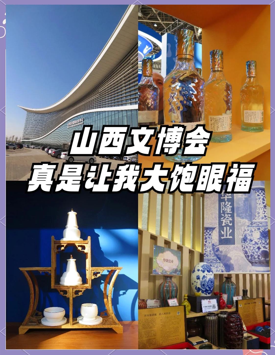 第七屆山西文博會四大亮點繪就文創(chuàng)新圖景 