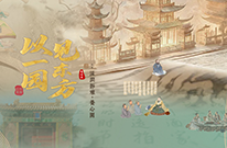 為城市雅仕定制的園居范本