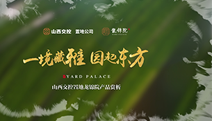 重塑當代世家的風雅歸處