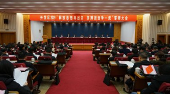 鼓足干勁抓落實 奮力沖刺四季度 高質(zhì)量完成全年經(jīng)濟社會發(fā)展目標任務(wù)